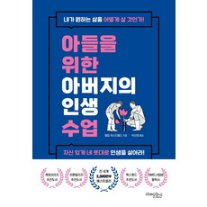 아들낳는책