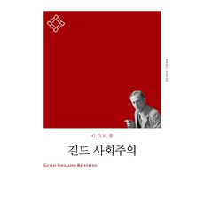 부덕의길드8