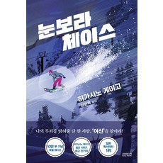 히가시노게이고도서