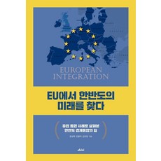 중국의부상과한반도의미래