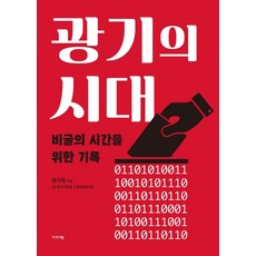 기파랑시간