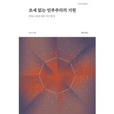 손기원