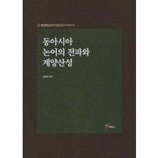 배우고익히는논어1최저가