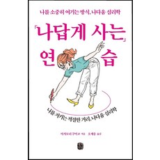 생각의길