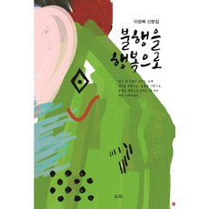 도화옥