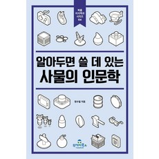정수일