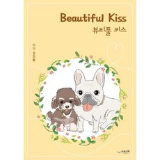 킨즈마이베이비북