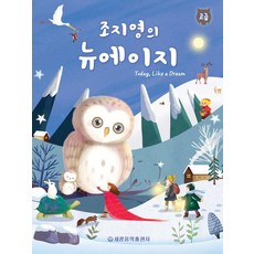 이정환의easy파퓰러&뉴에이지