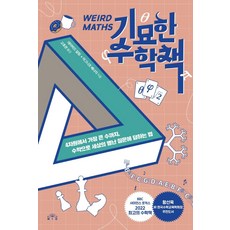 죠니의기묘한취미