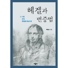 법철학의이론과쟁점