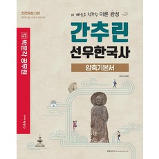 노래로외우는쿵더쿵한국사