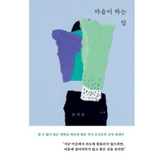 이병일처음가는마음