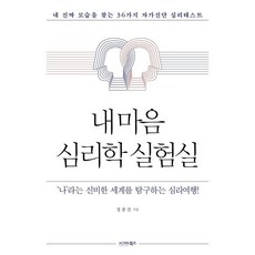 내마음의위험한녀석5권