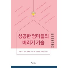 살림버리기