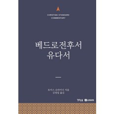 어교기흡사고인귀