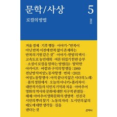 해변의카프카문학사상