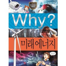 미래기계관련책