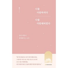 너와나사이에바퀴벌레가기어가고있어