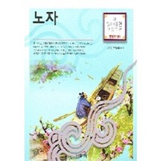 노자의역설 TOP01