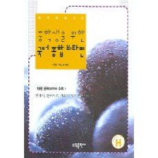 중학생문학전집