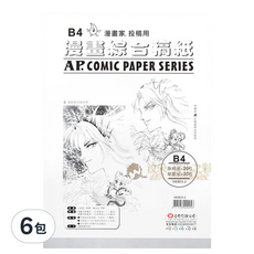 AP. 普思 B4漫畫綜合稿紙 M0803-2, B4, 6包