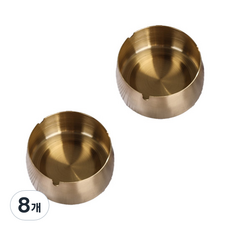 All Nine簡便的不鏽鋼菸灰缸 S, 金子, 8個