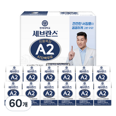 세브란스에이투 전용목장 A2 단백우유, 125ml, 60개