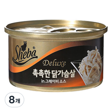 쉬바 성묘용 간식캔, 촉촉한 닭가슴살, 85g, 8개