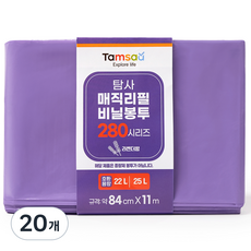 Tamsaa 280系列Magic補充塑膠袋 薰衣草香, 20個, 27L