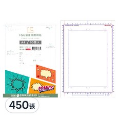 F&G 漫畫草稿用紙 FGPA90 257 x 182mm 80g, A4, 450張