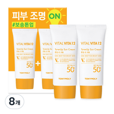 토니모리 바이탈 비타 12 톤업 선크림 SPF50+ PA+++ 50ml x 2p 세트, 8개