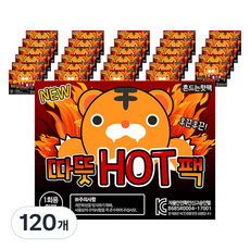 일상잡화 13시간 지속 따뜻 대용량 손난로 흔드는 핫팩, 120개