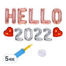 제이벌룬 연말파티 hello 2022 풍선세트, 단어풍선(로즈골드), 숫자풍선(실버), 5세트