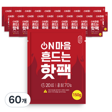 공유 온마음 흔드는 포켓용 핫팩 150g, 60개