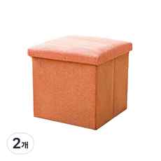 에어 스툴형 접이식 수납상자 30 x 30 x 30 cm, TYPE 05, 2개