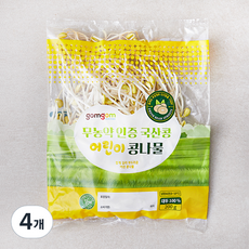 곰곰 무농약 인증 국산콩 어린이 콩나물, 200g, 4개