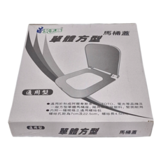 動手族 通用型 單體方型馬桶蓋, 48.5 x 35.5 x 5cm, 71064, 1個