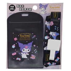 KUROMI 酷洛米 造型票卡組