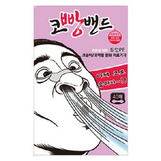 코빵밴드 투명PE 40p