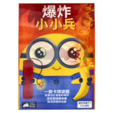 EXPLODING KITTENS 爆炸小小兵，2-5人遊戲，適合年齡7+, 7歲以上, 1個