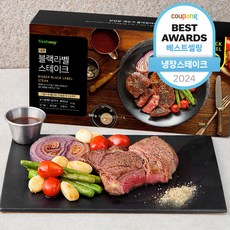 세일 연말파티음식 추천 정보 BEST 7 7 프레시지 더큰 블랙라벨 스테이크 세트 2인분