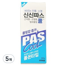 신신제약 신신파스 쿨 연고 60g, 1개입, 5개