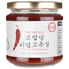 고맙당 비법고추장