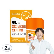 굿앤키즈 맛있는 멀티비타민앤미네랄, 60정, 2개