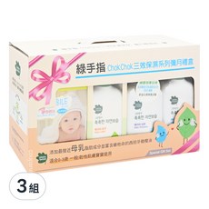 GREEN FINGER 綠手指 CHOKCHOK三效保濕系列 彌月禮盒組, 0-3歲, 3組