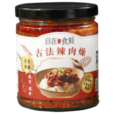 自在食刻 古法辣肉燥, 240g/包 台灣本土製成 不含防腐劑, 1罐