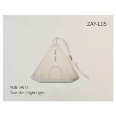 露營帳棚小夜燈, 定時設置, 6檔調光, 1200mAh大容量電池, 冷暖燈光, 米色