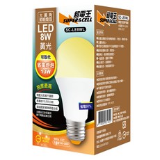 超電王SUPER&CELL 8W LED黃光燈泡，廣角節能省電，可取代13W燈泡，壽命長達15000小時, 黃光, 1個