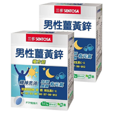 SENTOSA 三多 男性薑黃鋅複方錠, 精神充沛 加班應酬有元氣, 700mg, 60顆, 2盒