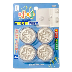 呼呼門把防撞消音墊4入組,安全防護, 降低噪音,保護牆面,安裝簡便, M0626, 1組